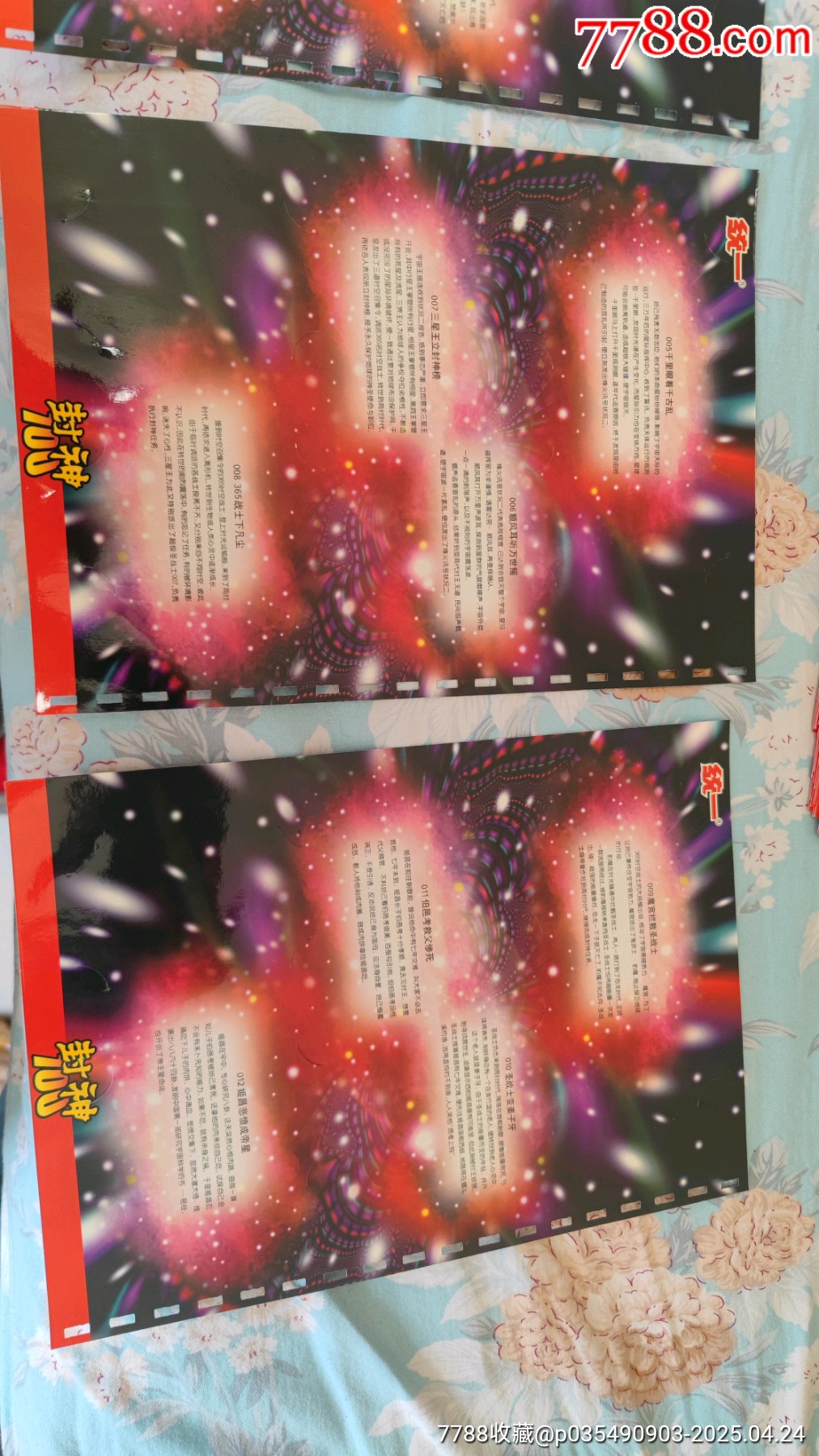 小當(dāng)家封神100卡冊(cè)（出廠新）_價(jià)格130元_第5張_