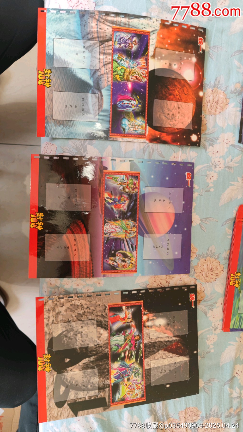 小當(dāng)家封神100卡冊(cè)（出廠新）_價(jià)格130元_第6張_