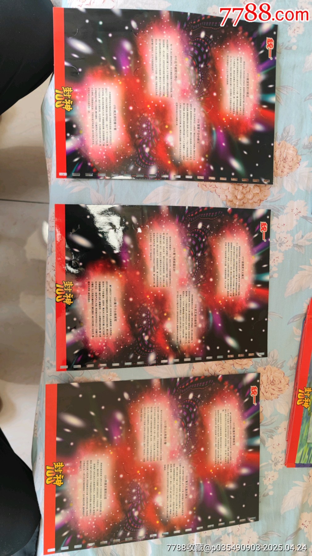 小當(dāng)家封神100卡冊(cè)（出廠新）_價(jià)格130元_第7張_