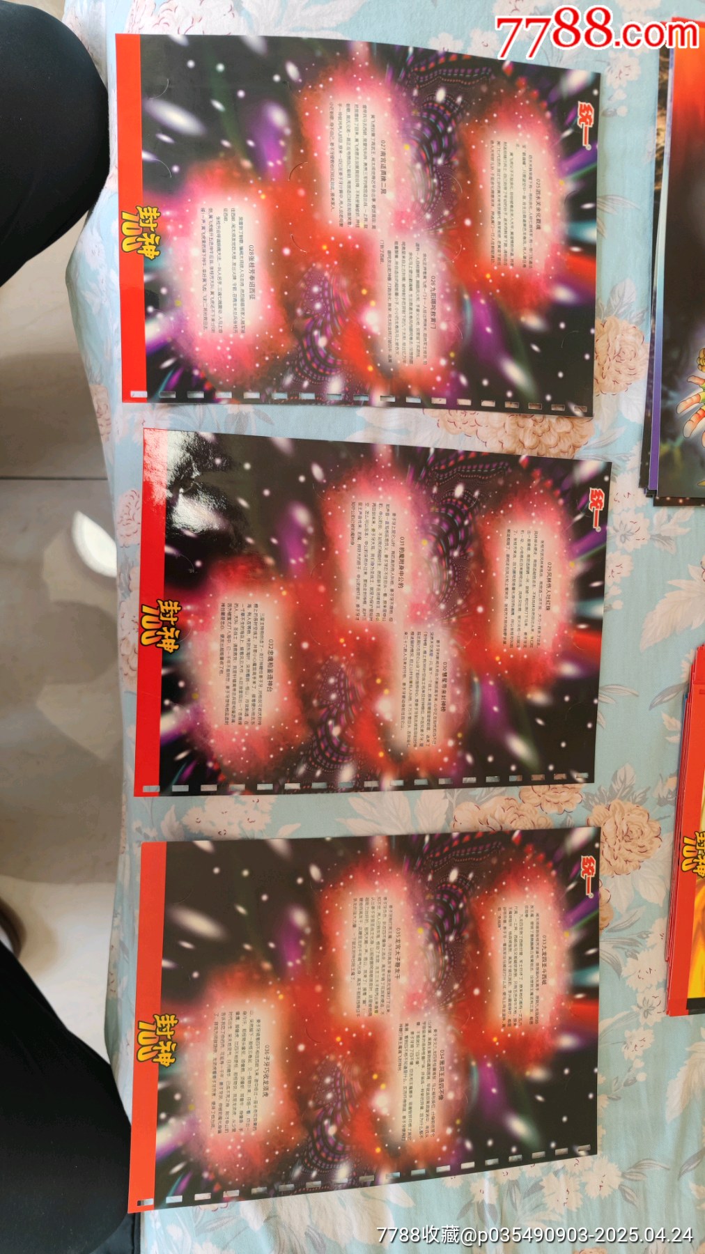 小當(dāng)家封神100卡冊(cè)（出廠新）_價(jià)格130元_第9張_