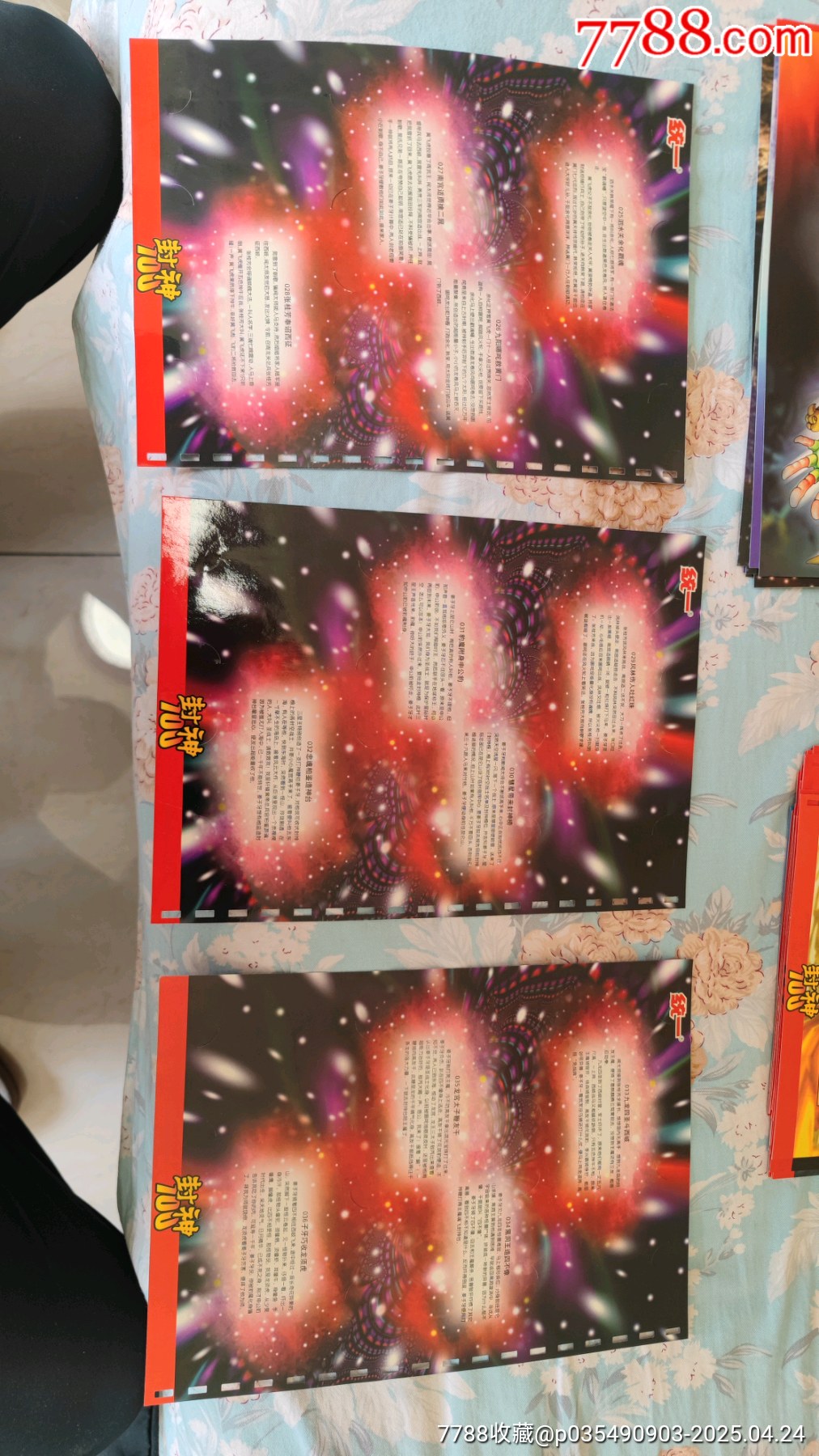 小當(dāng)家封神100卡冊(cè)（出廠新）_價(jià)格130元_第10張_