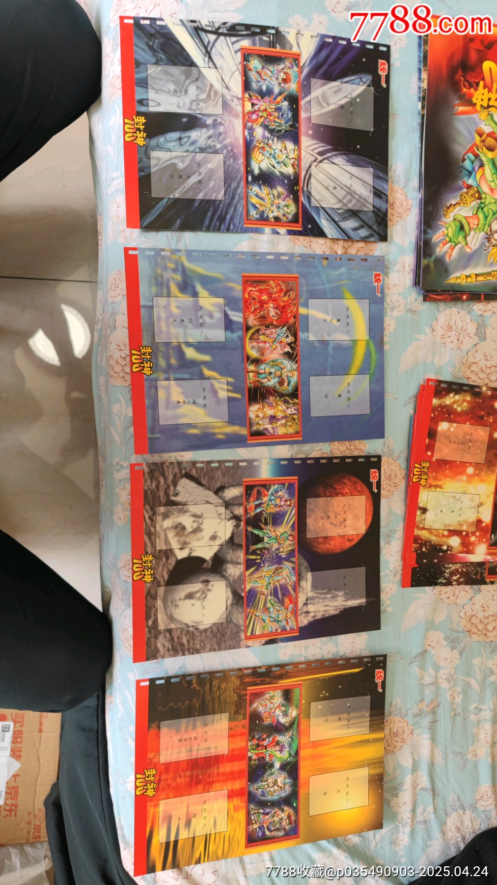 小當(dāng)家封神100卡冊(cè)（出廠新）_價(jià)格130元_第15張_