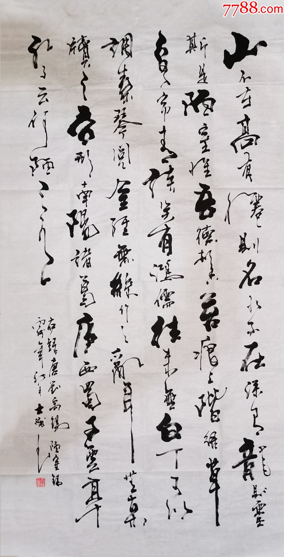 【保真拍卖】实力书法家黎士陵草书精品:刘禹锡《陋室铭》-价格:138元-au41088847-书法原作 -加价-7788收藏__收藏热线