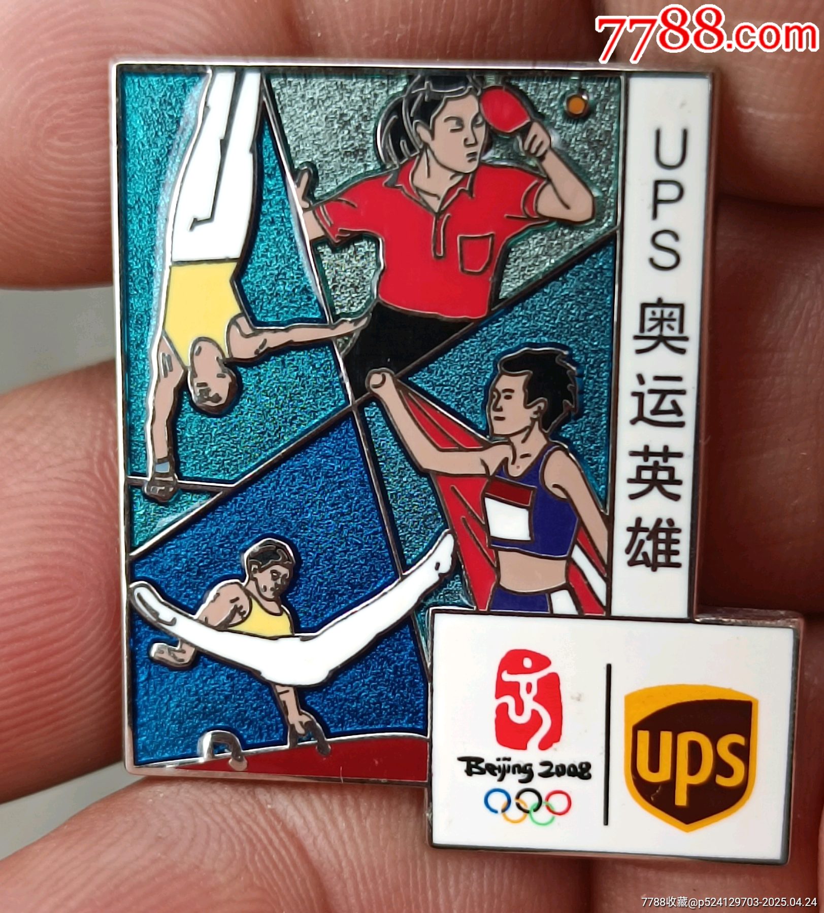 奧運(yùn)紀(jì)念章_價(jià)格10元【知青收藏店】_第9張_