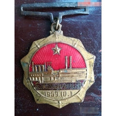 武鋼先進工作者代表大會徽章1959