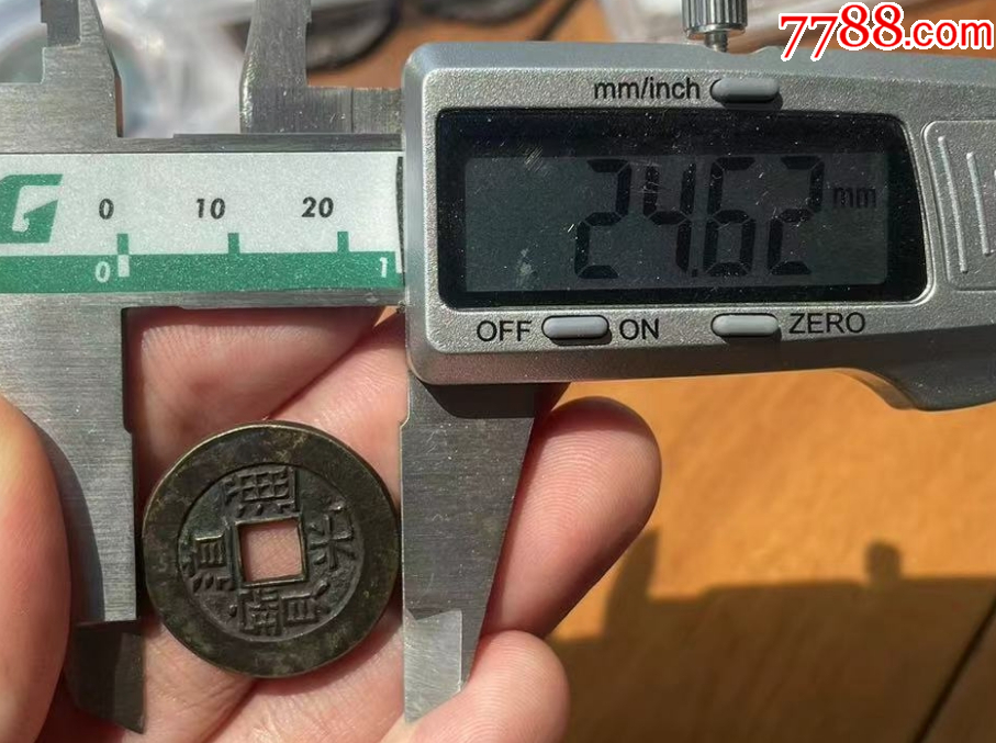 道光通寶：極美品，母樣？（本站已鑒定）_價(jià)格319元【優(yōu)品好店】_第7張_