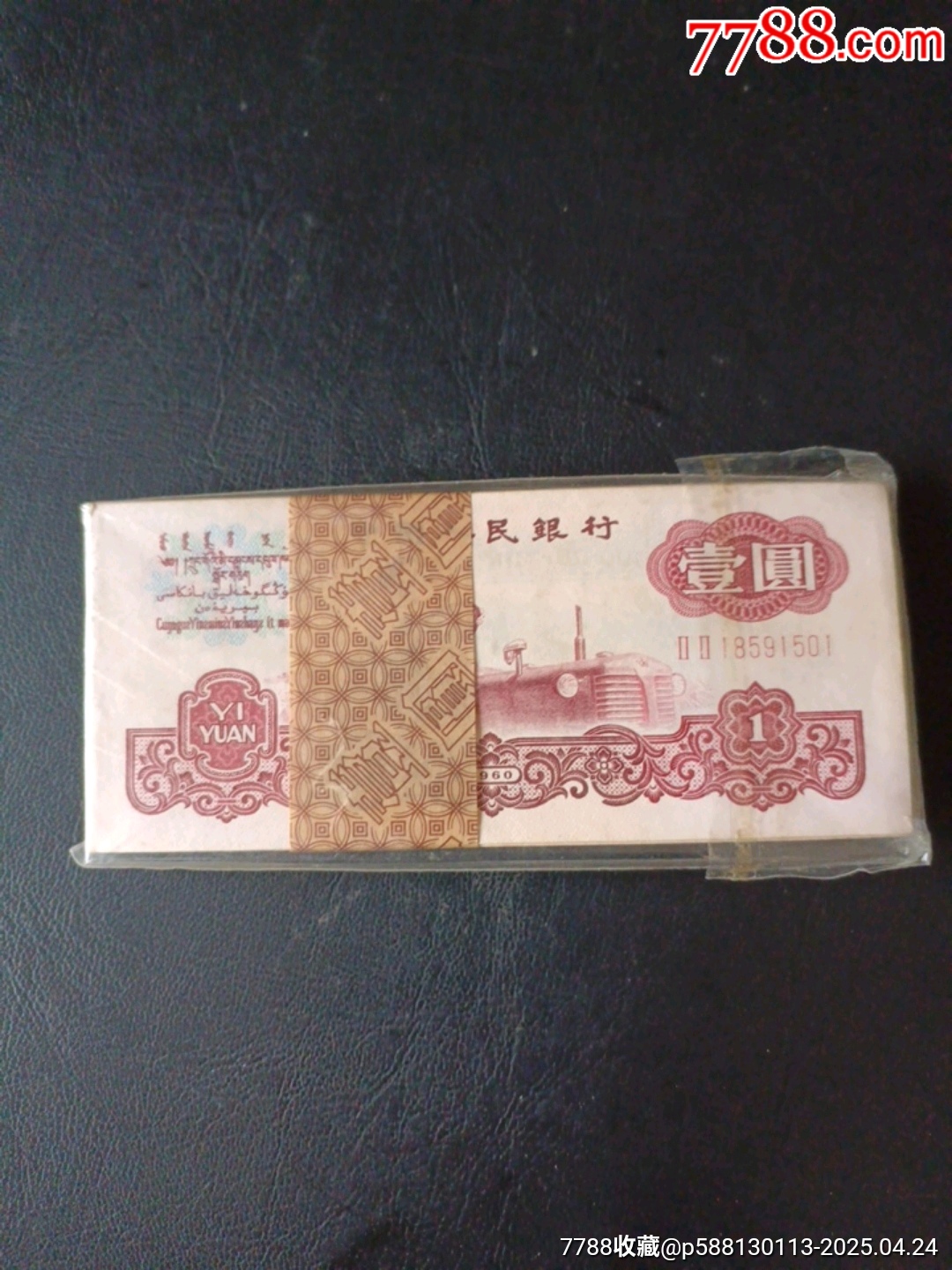 一九六0年美女拖拉機(jī)一刀100張_價格5800元_第1張_