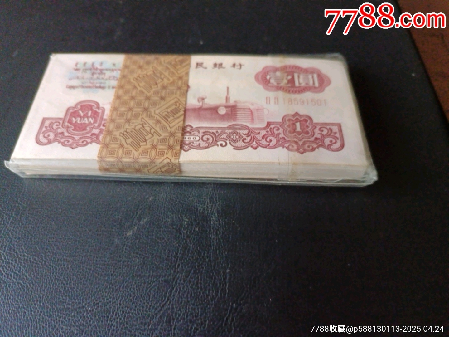 一九六0年美女拖拉機(jī)一刀100張_價格5800元_第2張_