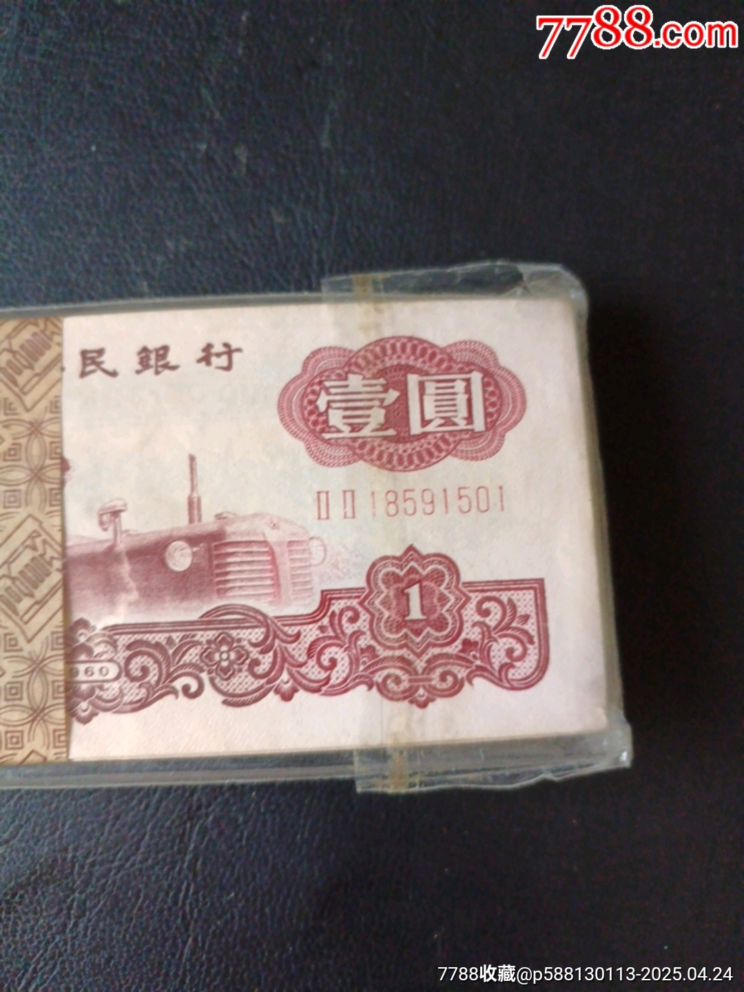 一九六0年美女拖拉機(jī)一刀100張_價格5800元_第6張_