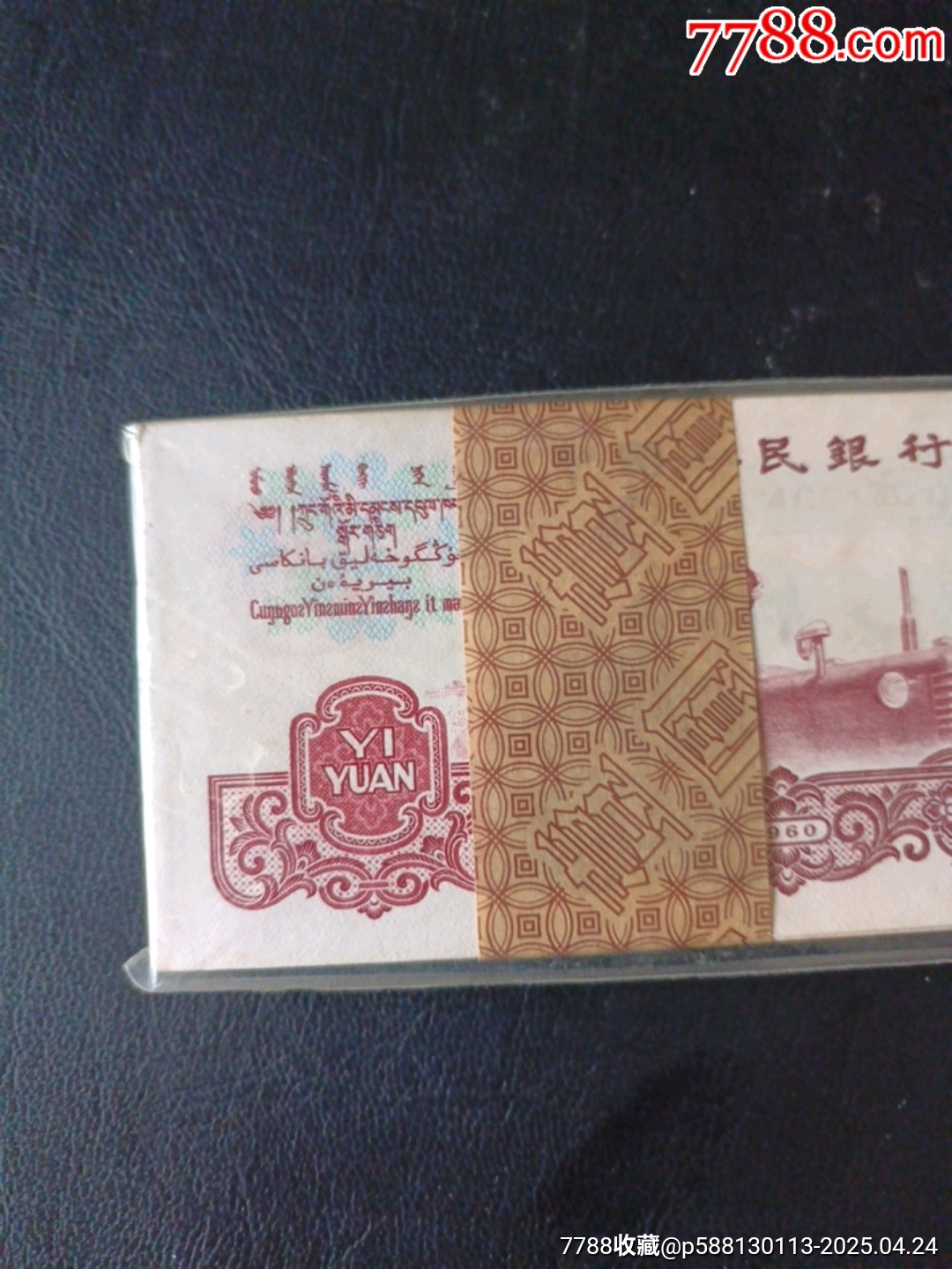 一九六0年美女拖拉機(jī)一刀100張_價格5800元_第7張_