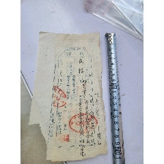 1952年祁縣信用社存實(shí)物小米黃玉茭存單，民校雙聯(lián)