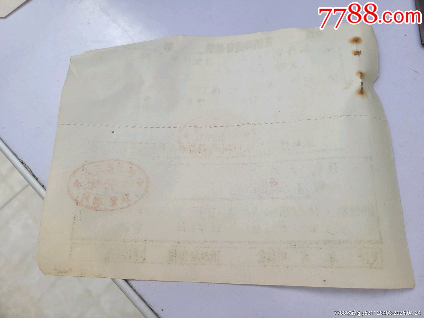 53年山西信用社存單定期三月。_價格10元_第3張_