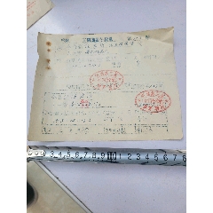 53年山西信用社存單定期三月。