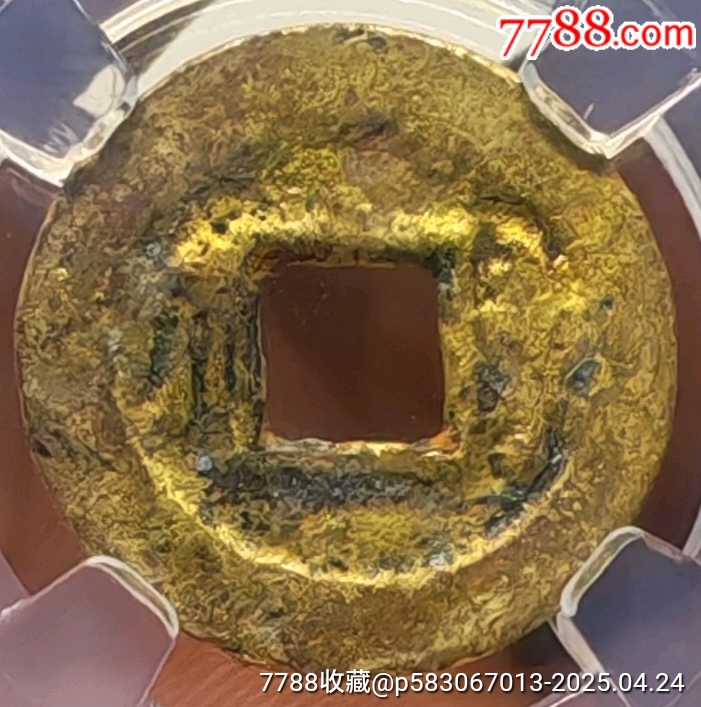 民國通寶☆最后的方孔錢_價格68元【老精稀真品超市】_第4張_