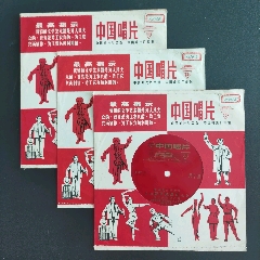 樣板戲巜智取威虎山》