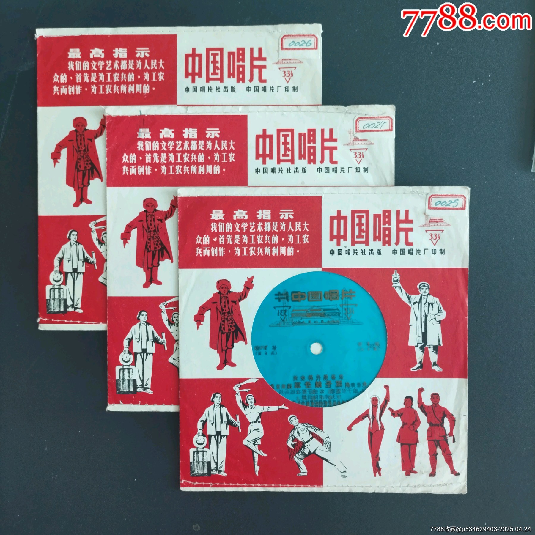 樣板戲巜紅色娘子軍》_價格5元_第1張_