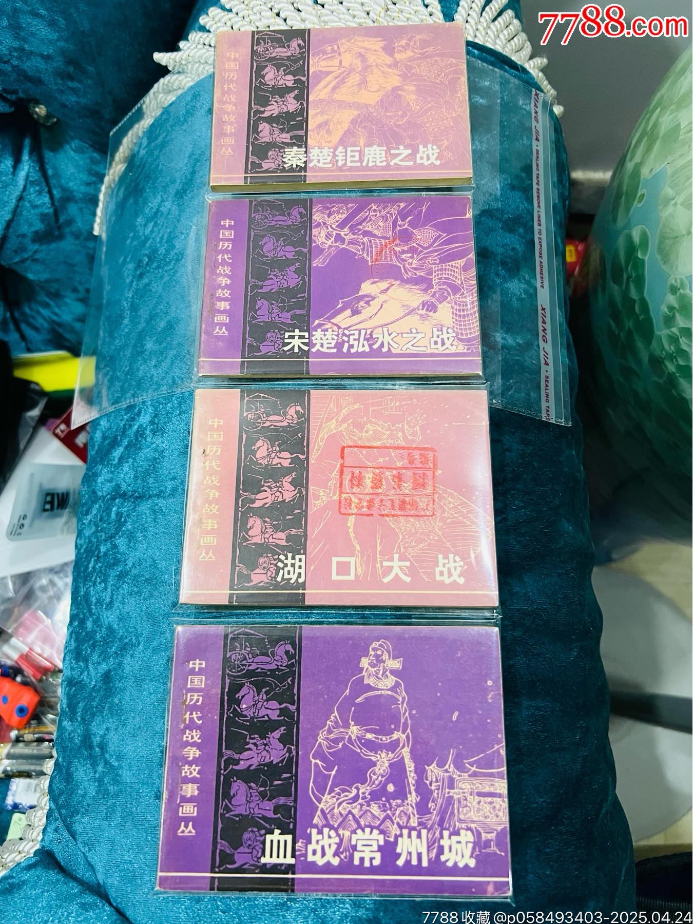 4本庫存紫皮合拍_價格152元【佑美書苑】_第1張_