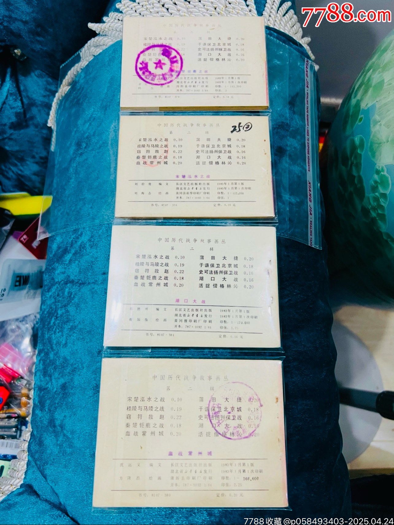 4本庫存紫皮合拍_價格152元【佑美書苑】_第2張_