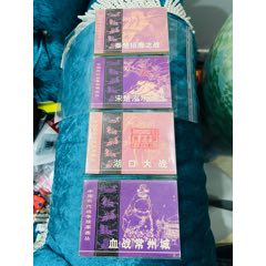 4本庫存紫皮合拍