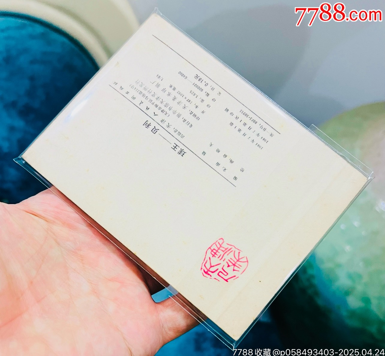 球王貝利（量少書）_價格51元【佑美書苑】_第2張_