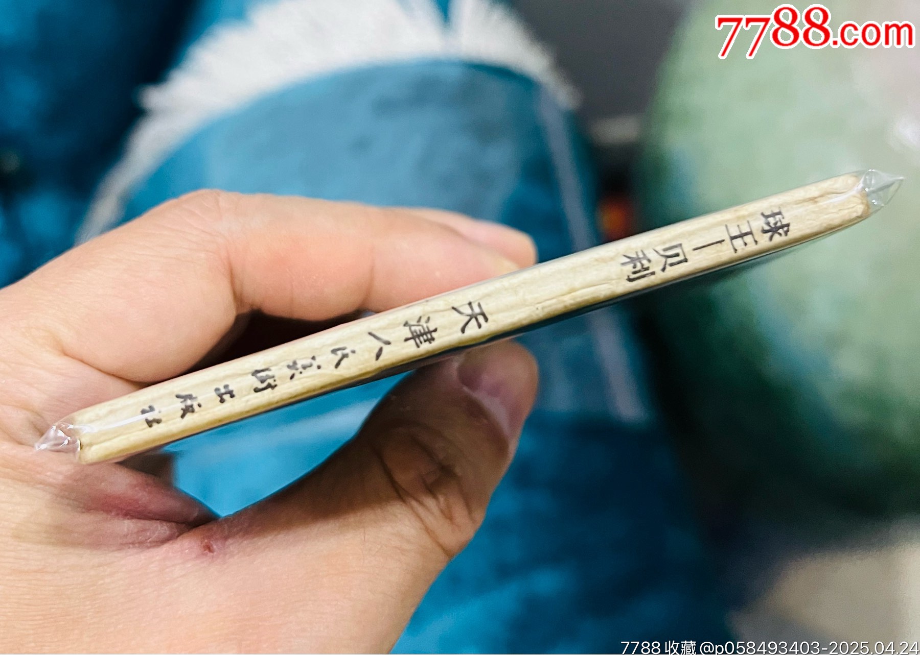 球王貝利（量少書）_價格51元【佑美書苑】_第3張_