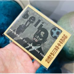球王貝利（量少書）
