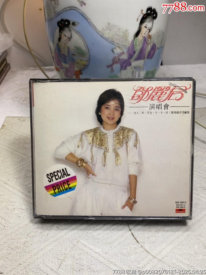 鄧麗君-1982演唱會。2CD。＊版有碼。94新_價格142元【一線音樂搬運工】_第1張_