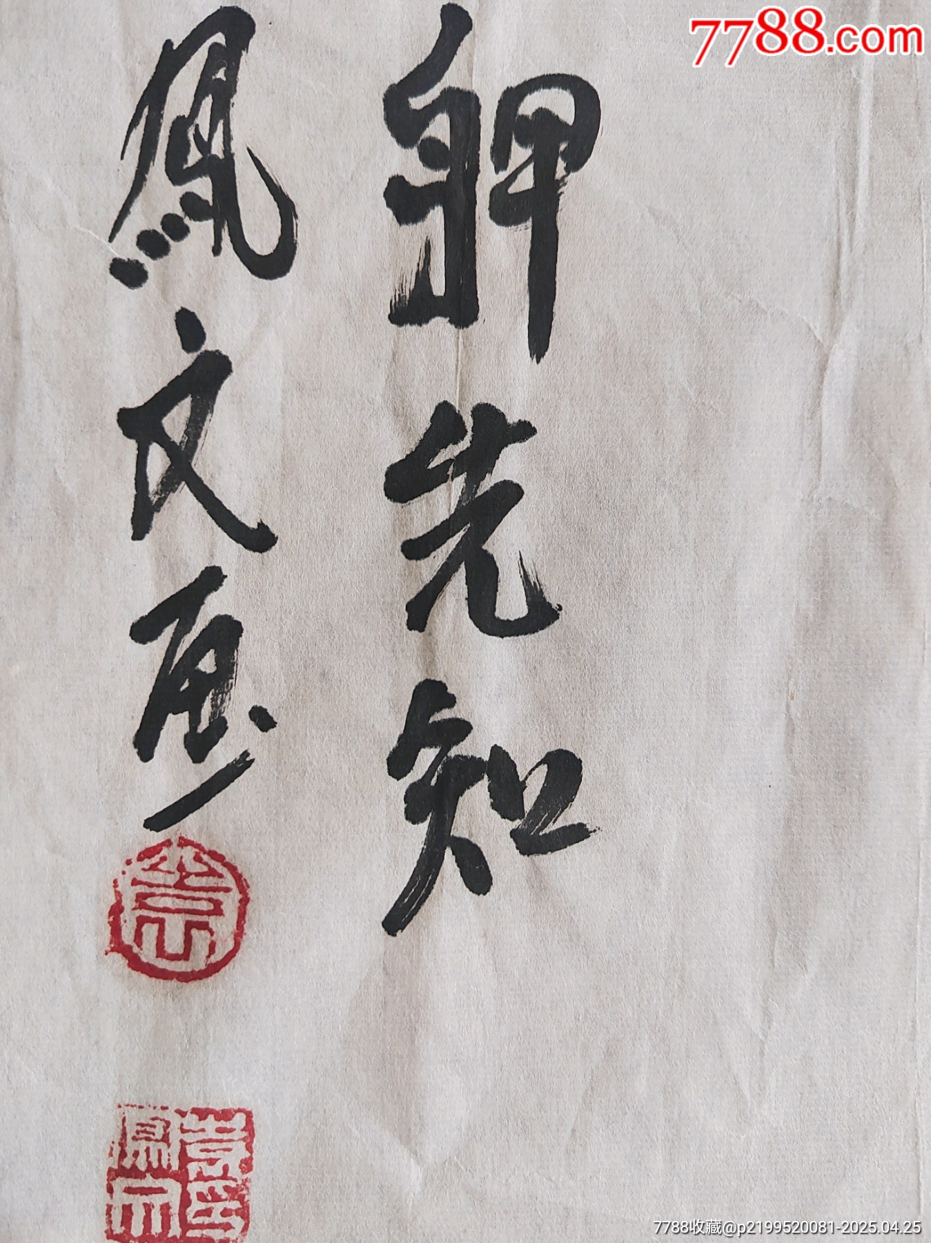 《長江水暖鴨先知》_價格188元_第5張_