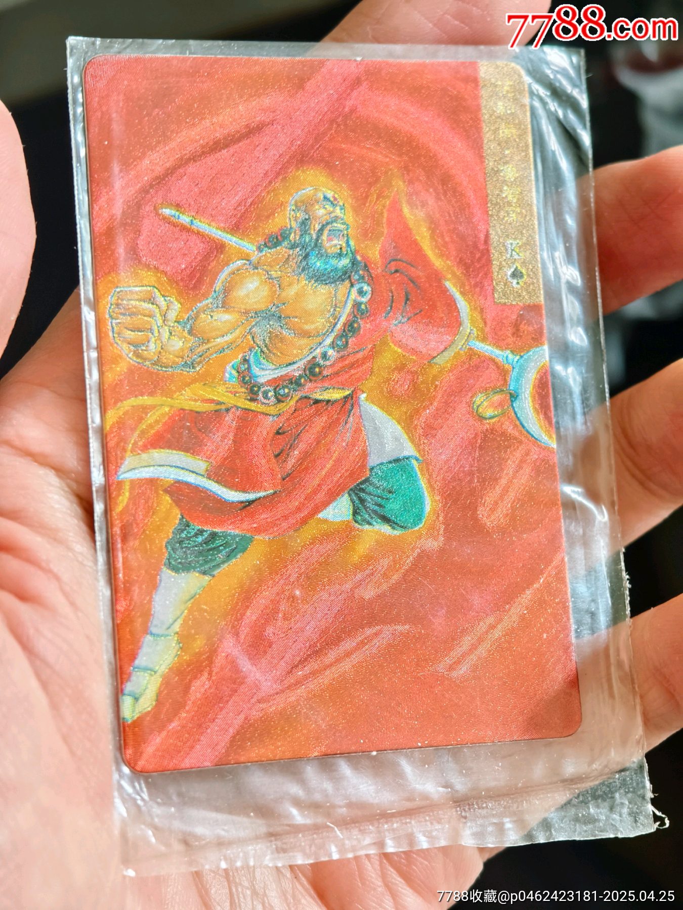 原袋好品水滸大袋子閃卡魯智深_價格469元_第1張_