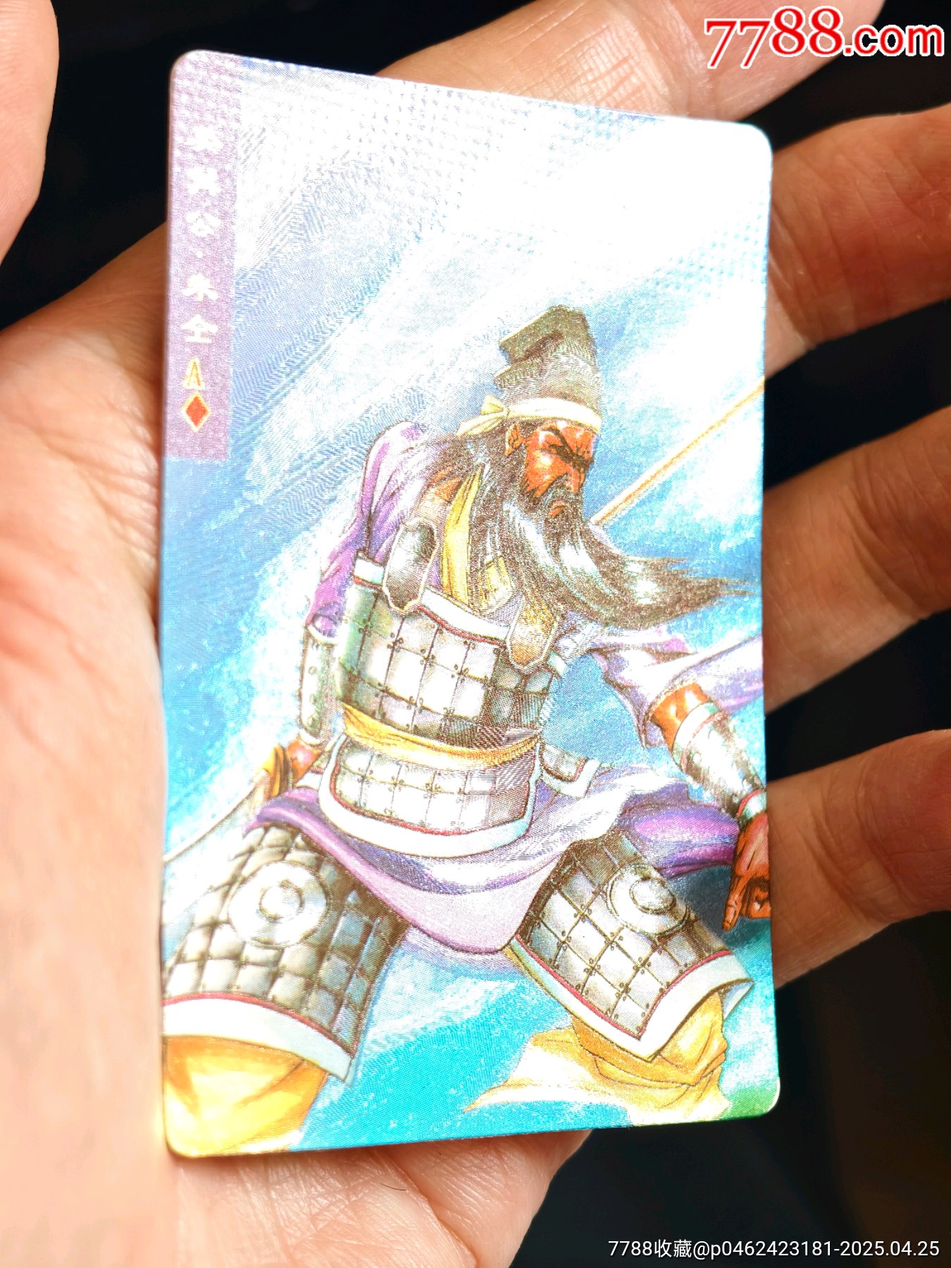 湖北水滸硬面閃卡缺卡面痕朱仝_價格357元_第3張_