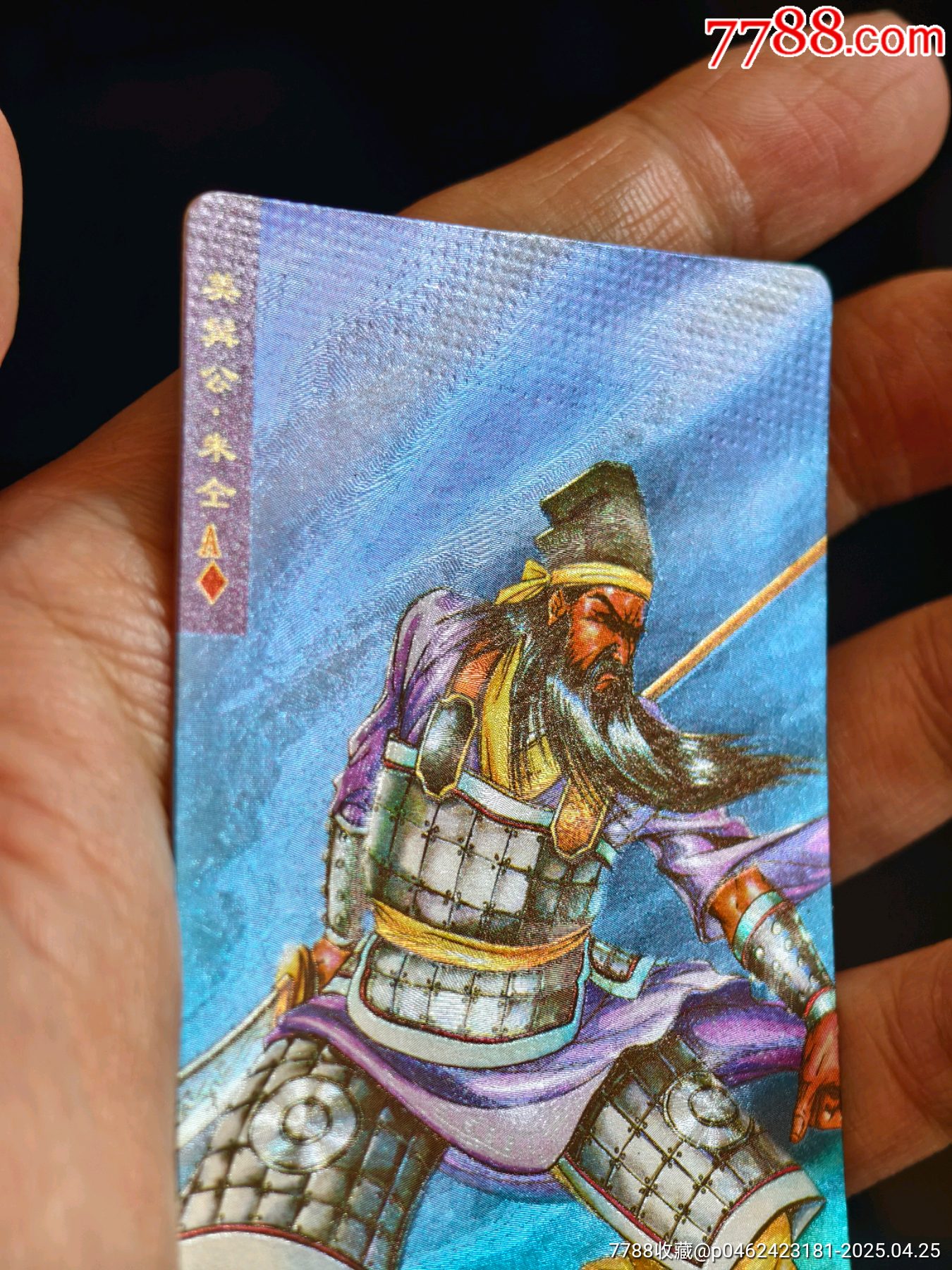 湖北水滸硬面閃卡缺卡面痕朱仝_價格357元_第5張_
