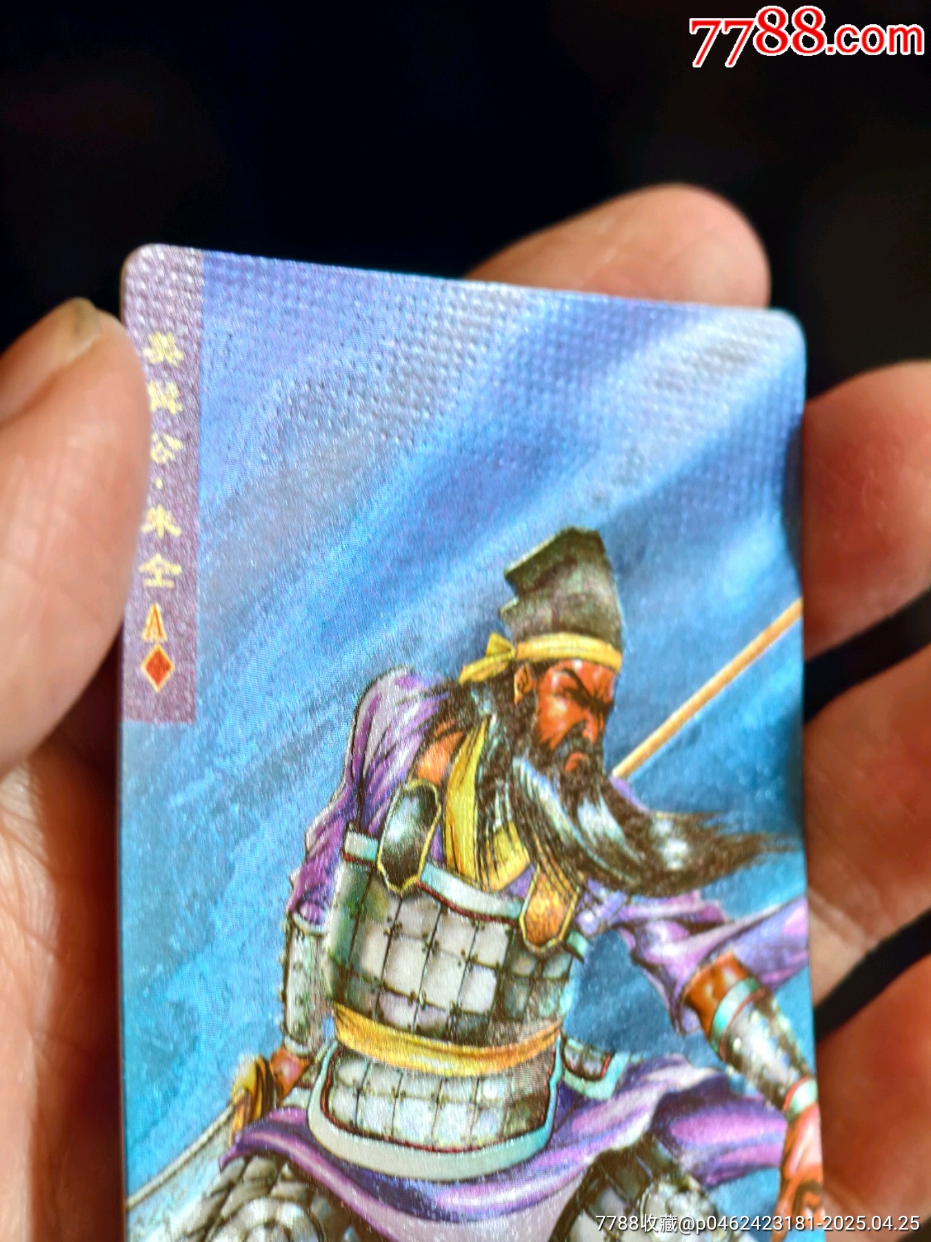湖北水滸硬面閃卡缺卡面痕朱仝_價格357元_第8張_