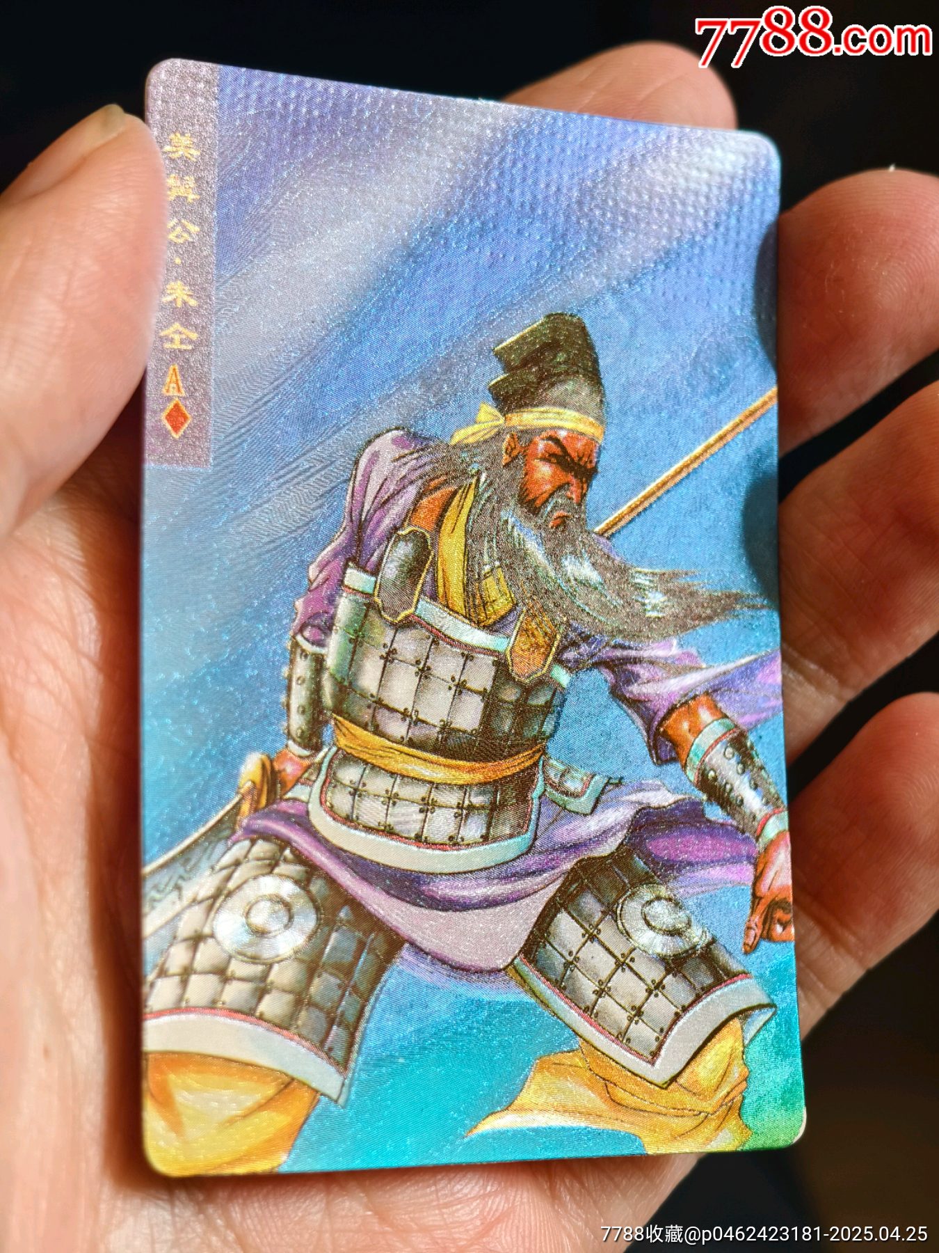 湖北水滸硬面閃卡缺卡面痕朱仝_價格357元_第9張_