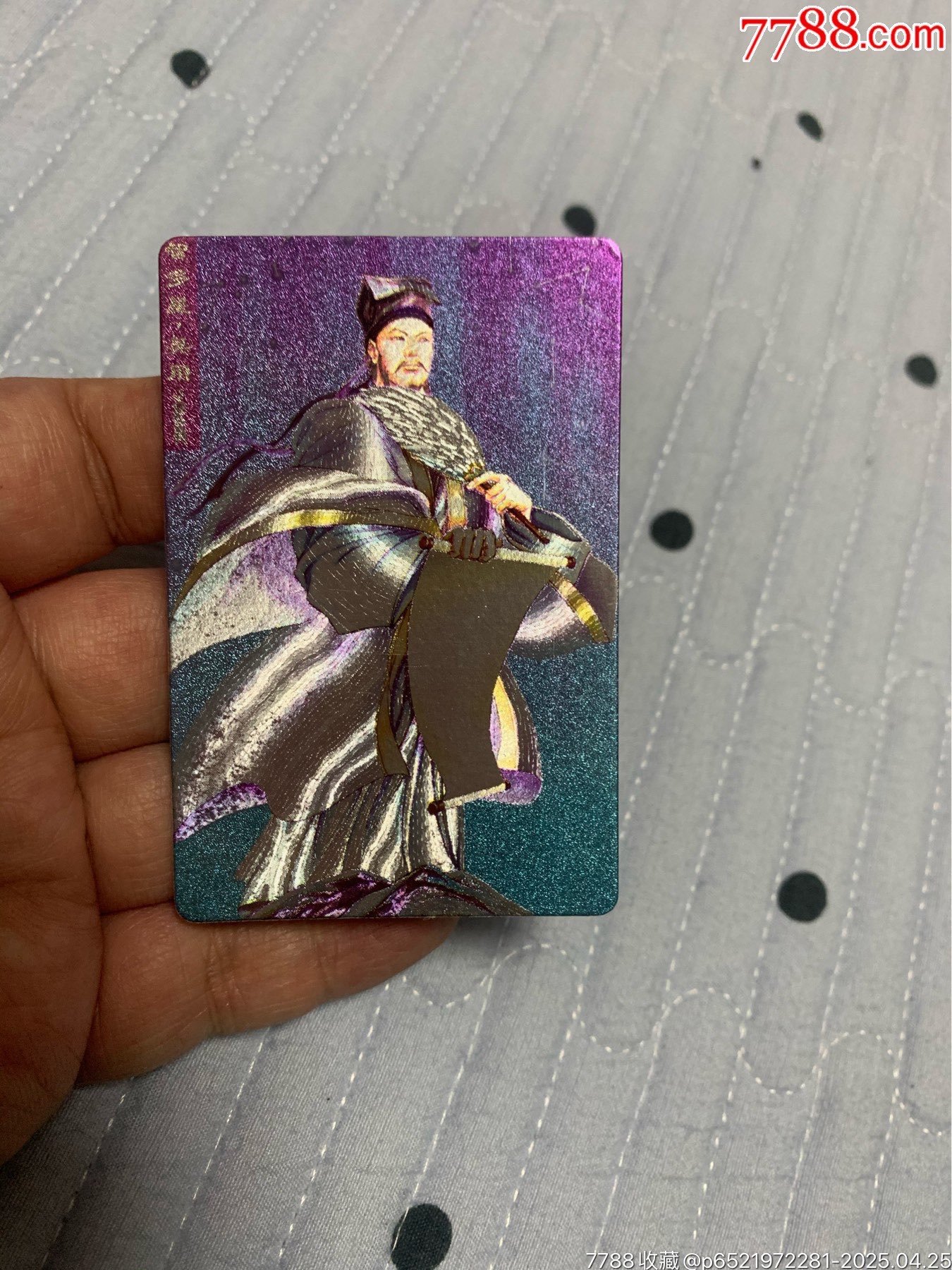 水滸硬面閃卡紫吳用_價(jià)格690元【紅瓦房里的童年】_第2張_