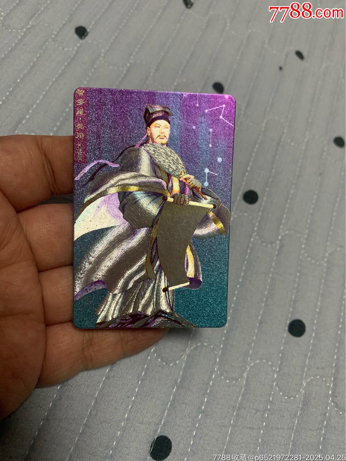 水滸硬面閃卡紫吳用_價(jià)格690元【紅瓦房里的童年】_第3張_