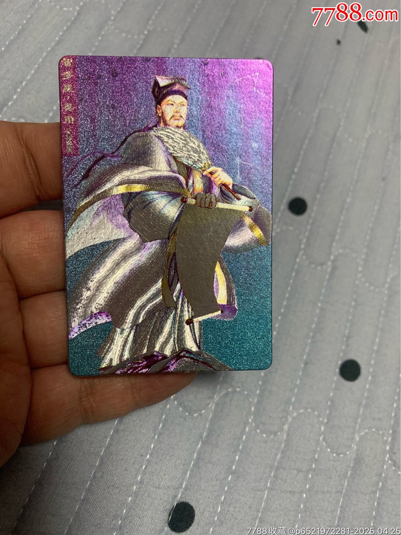 水滸硬面閃卡紫吳用_價(jià)格690元【紅瓦房里的童年】_第4張_