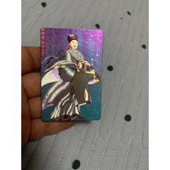 水滸硬面閃卡紫吳用
