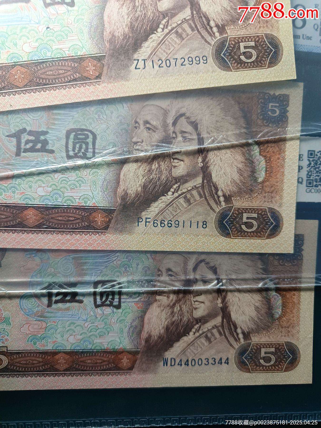特別好號:80年5元，三張，補號豹子號，對子號，倒置號雙豹子號，_價格435元_第2張_