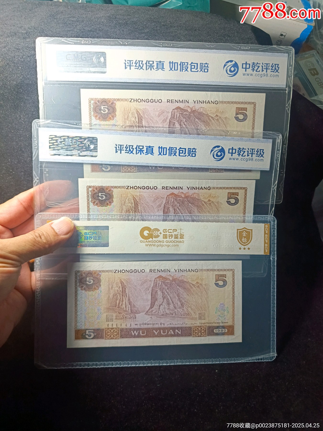 特別好號:80年5元，三張，補號豹子號，對子號，倒置號雙豹子號，_價格435元_第3張_