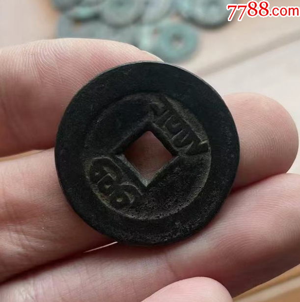 嘉慶通寶，“大樣”：28+mm?。ū菊疽谚b定）_價格161元【優(yōu)品好店】_第7張_