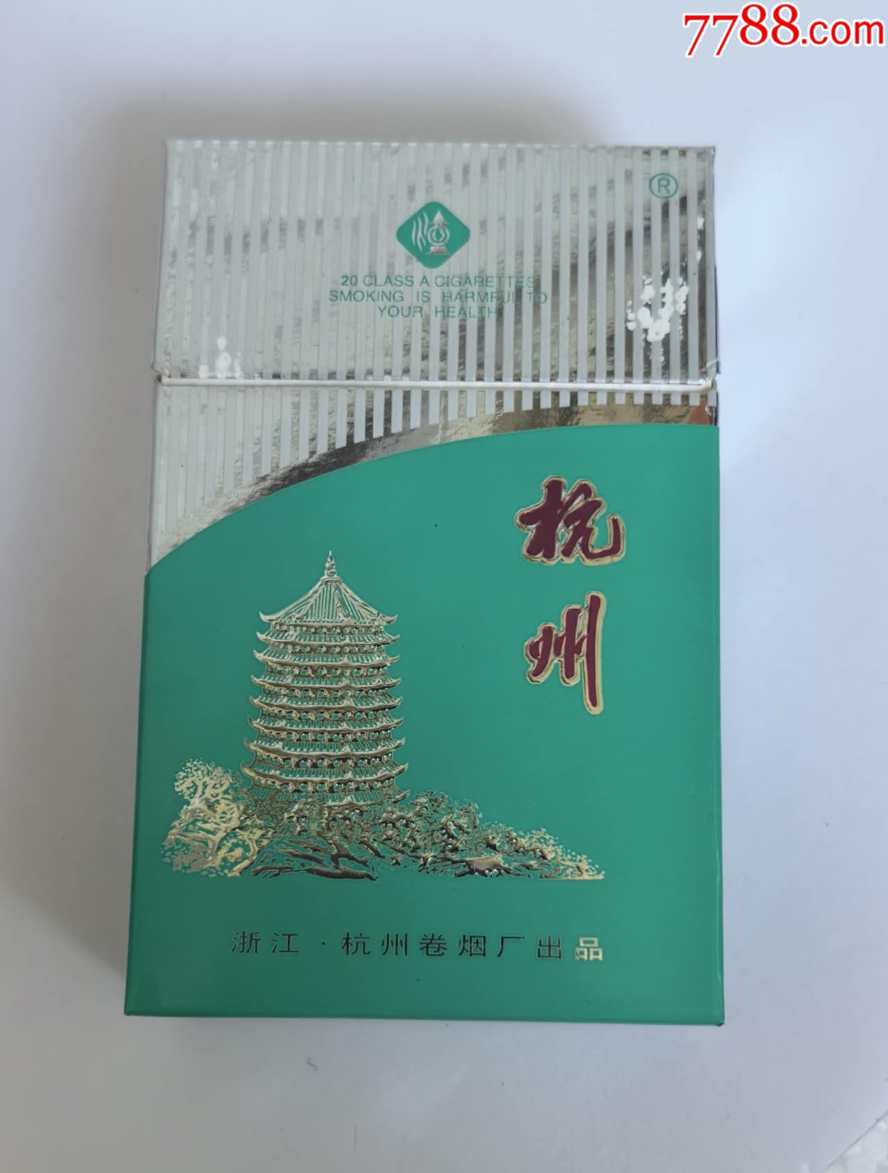 杭州3D_價格2元_第1張_