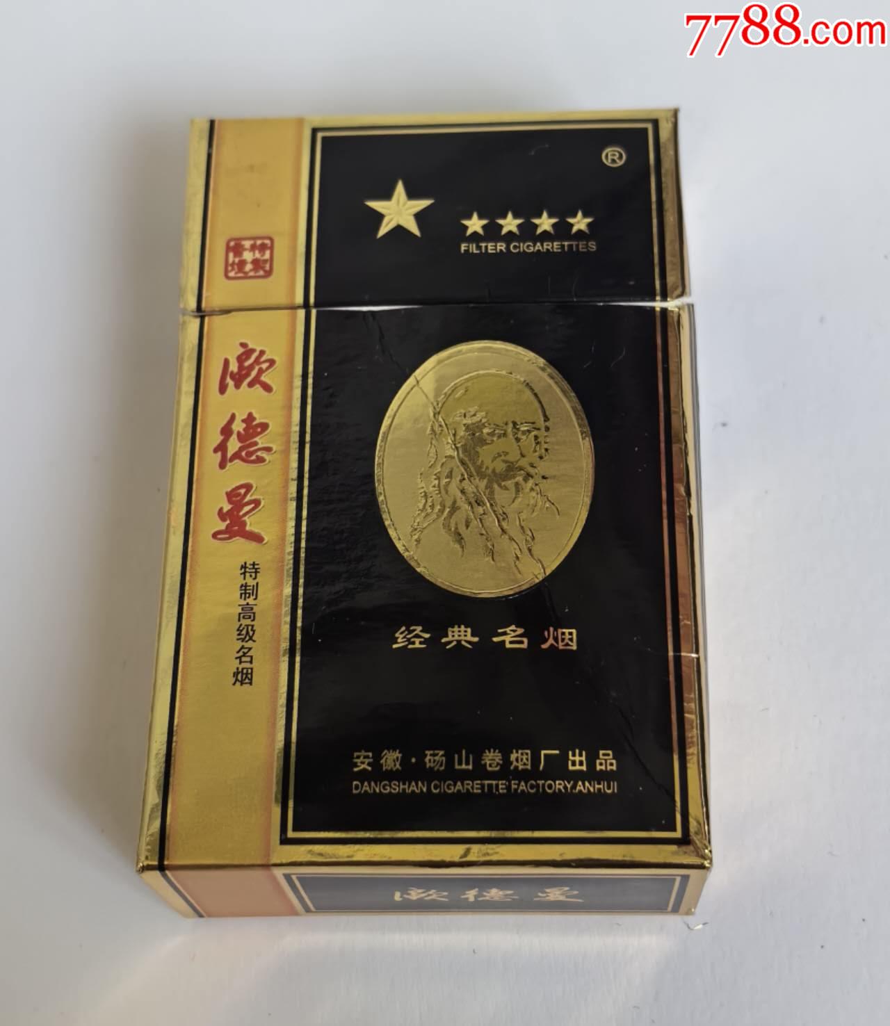安徽碭山歐德曼3D_價(jià)格7元_第1張_