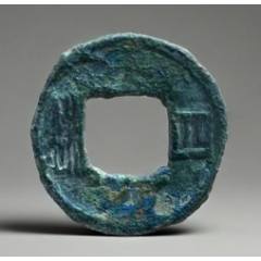 南北朝：四銖，聲音好！（本站鑒定）