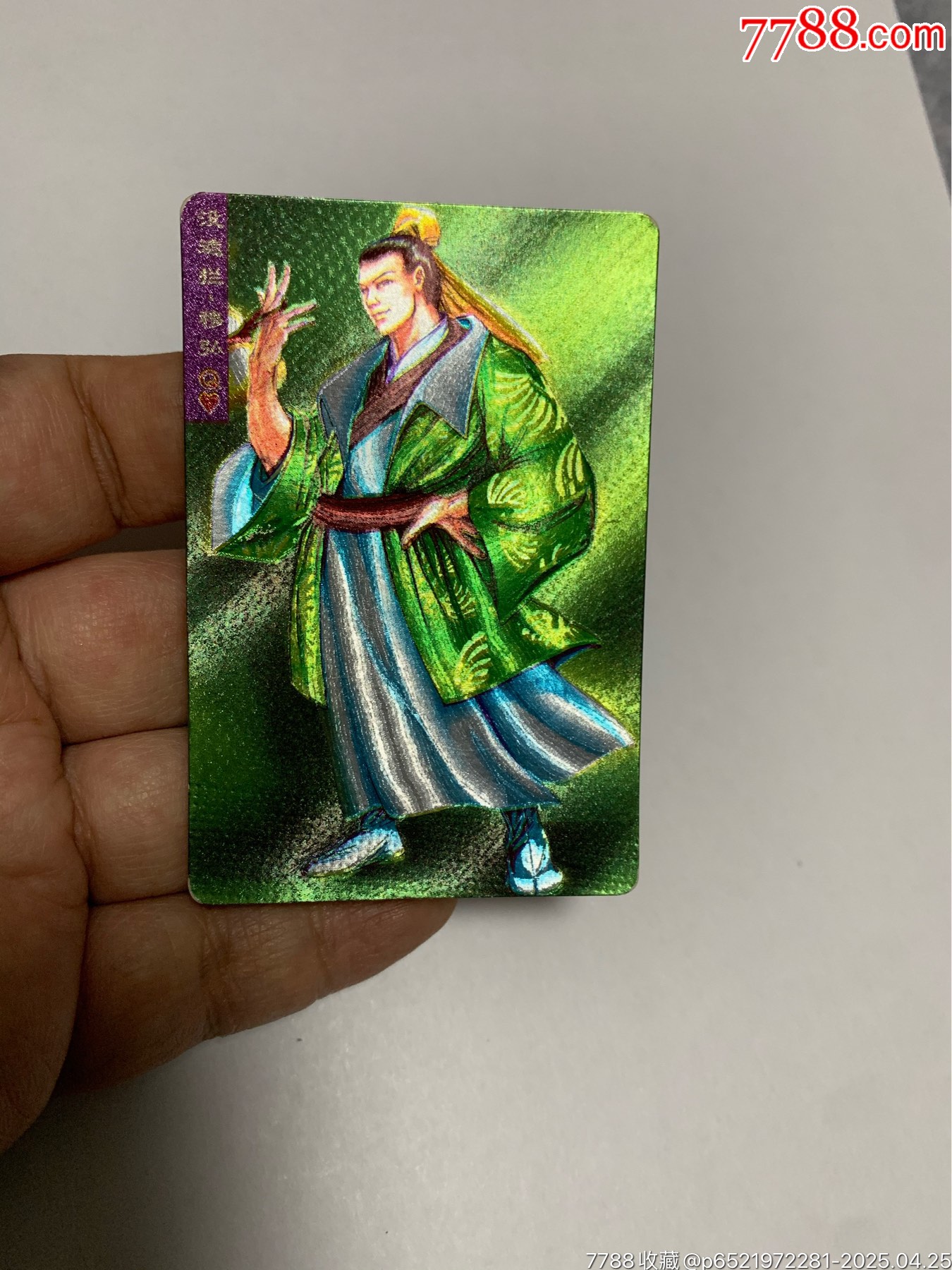 水滸硬面閃卡湖北硬面_價(jià)格120元【紅瓦房里的童年】_第2張_
