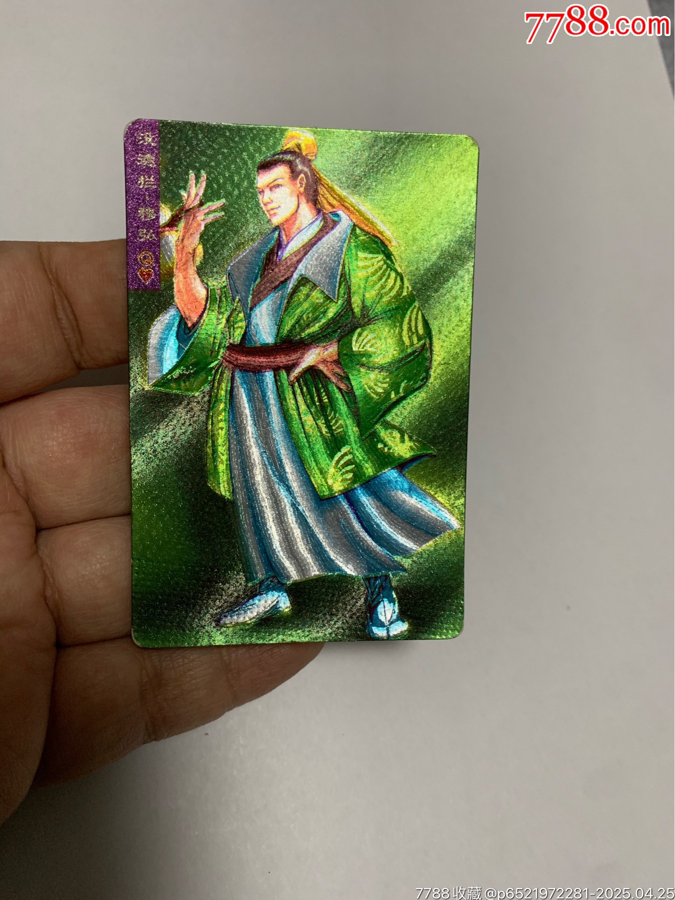 水滸硬面閃卡湖北硬面_價(jià)格120元【紅瓦房里的童年】_第3張_