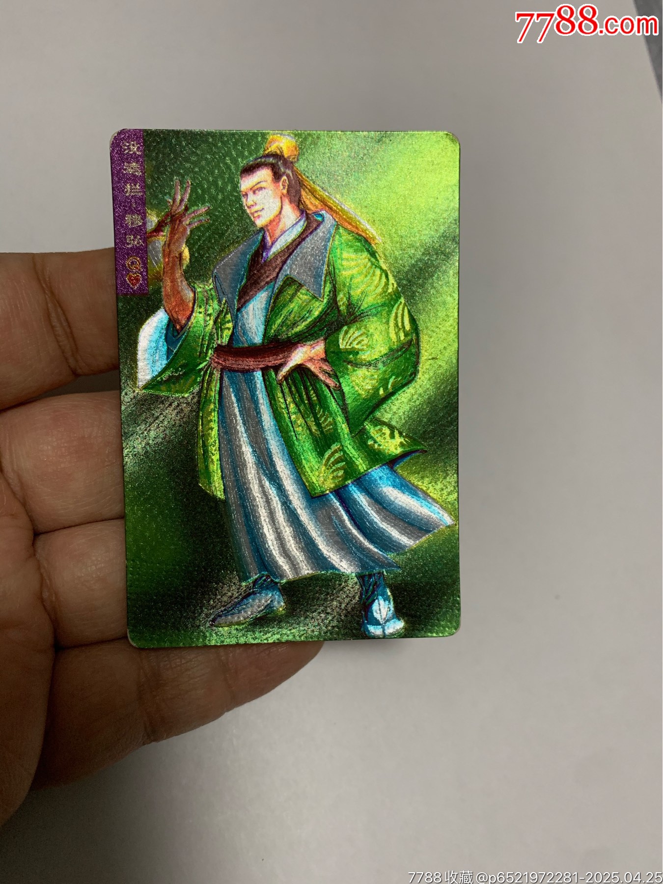 水滸硬面閃卡湖北硬面_價(jià)格120元【紅瓦房里的童年】_第4張_