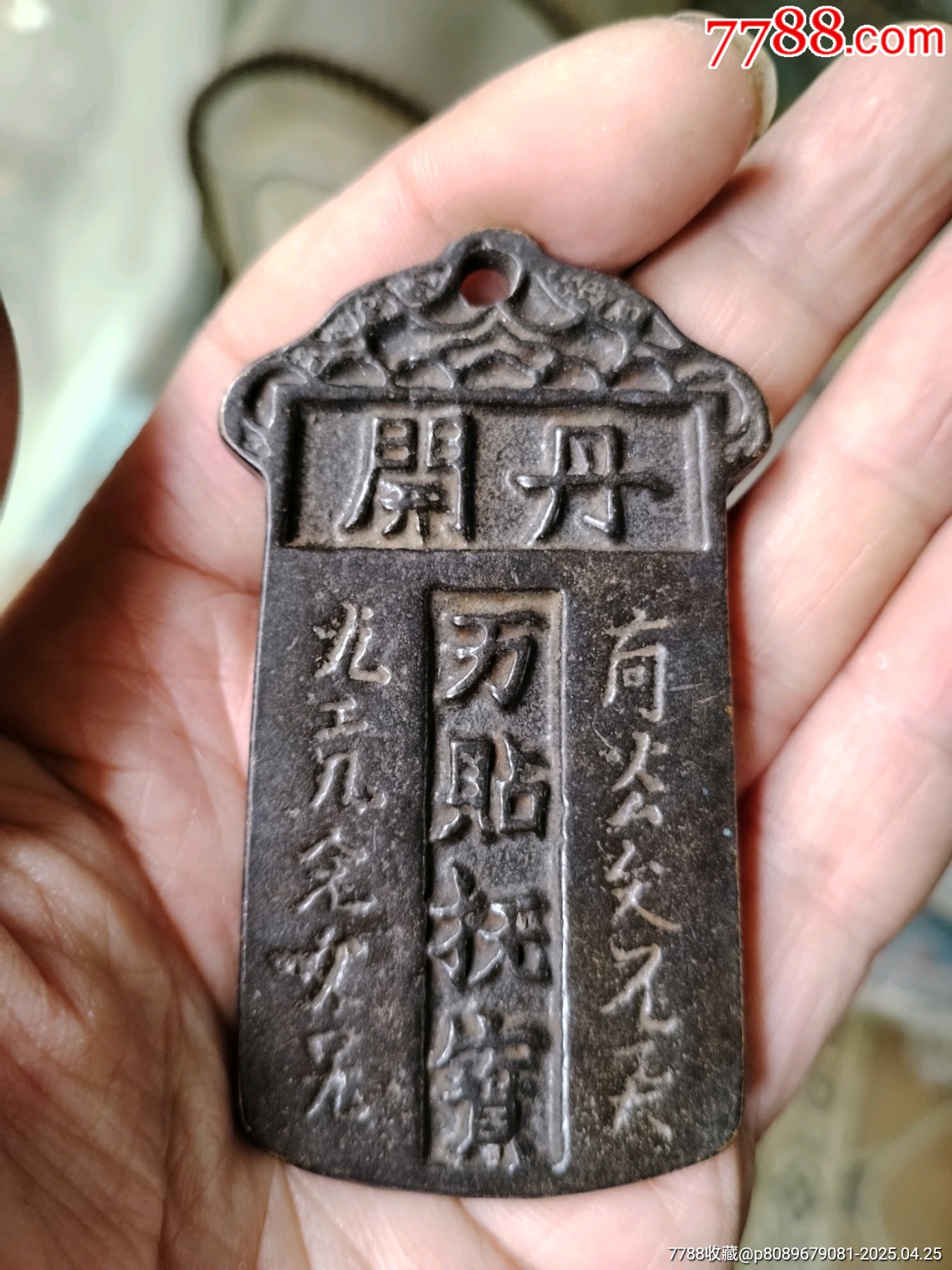 銅牌_價(jià)格99元_第1張_