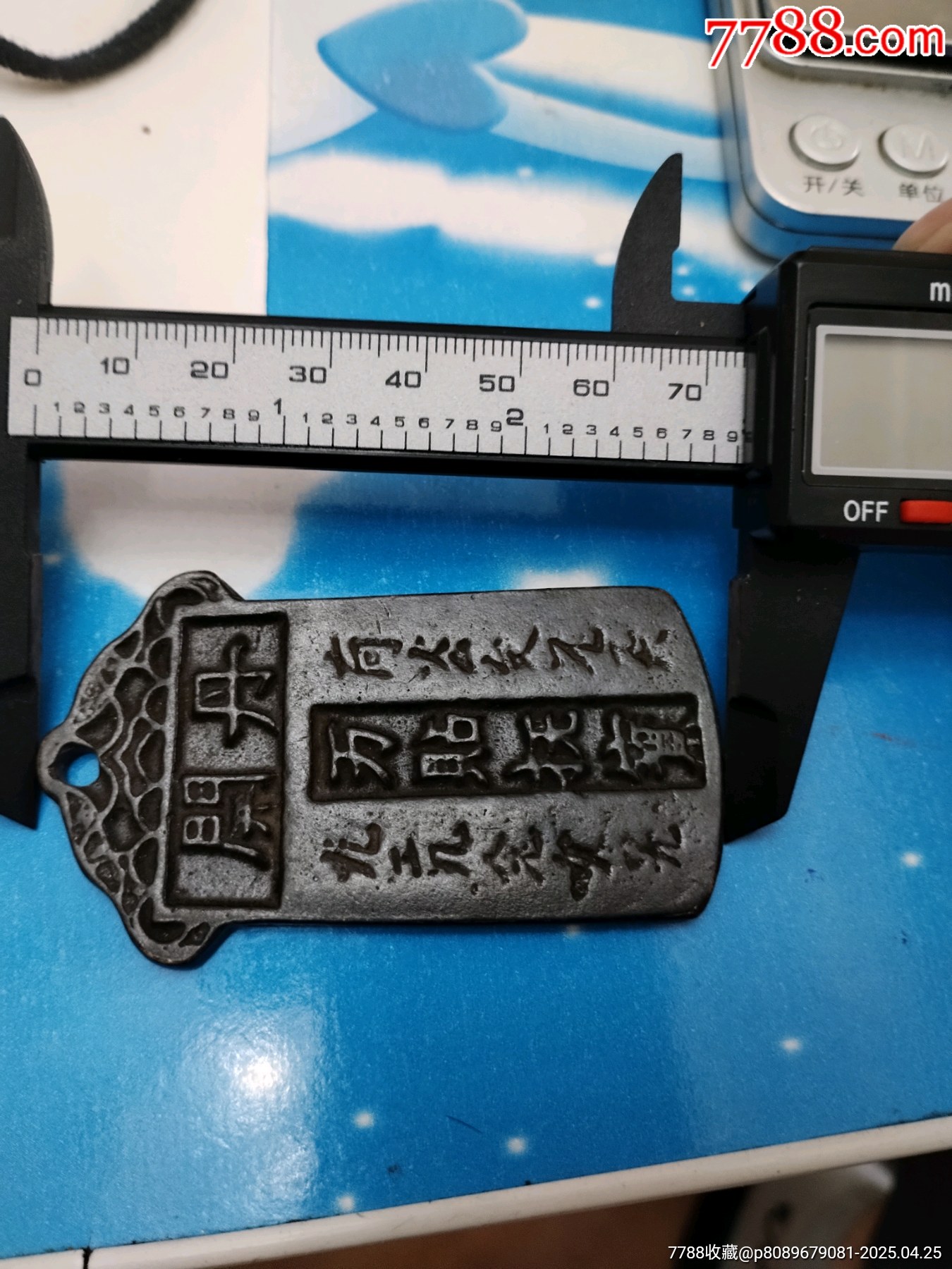 銅牌_價(jià)格99元_第2張_