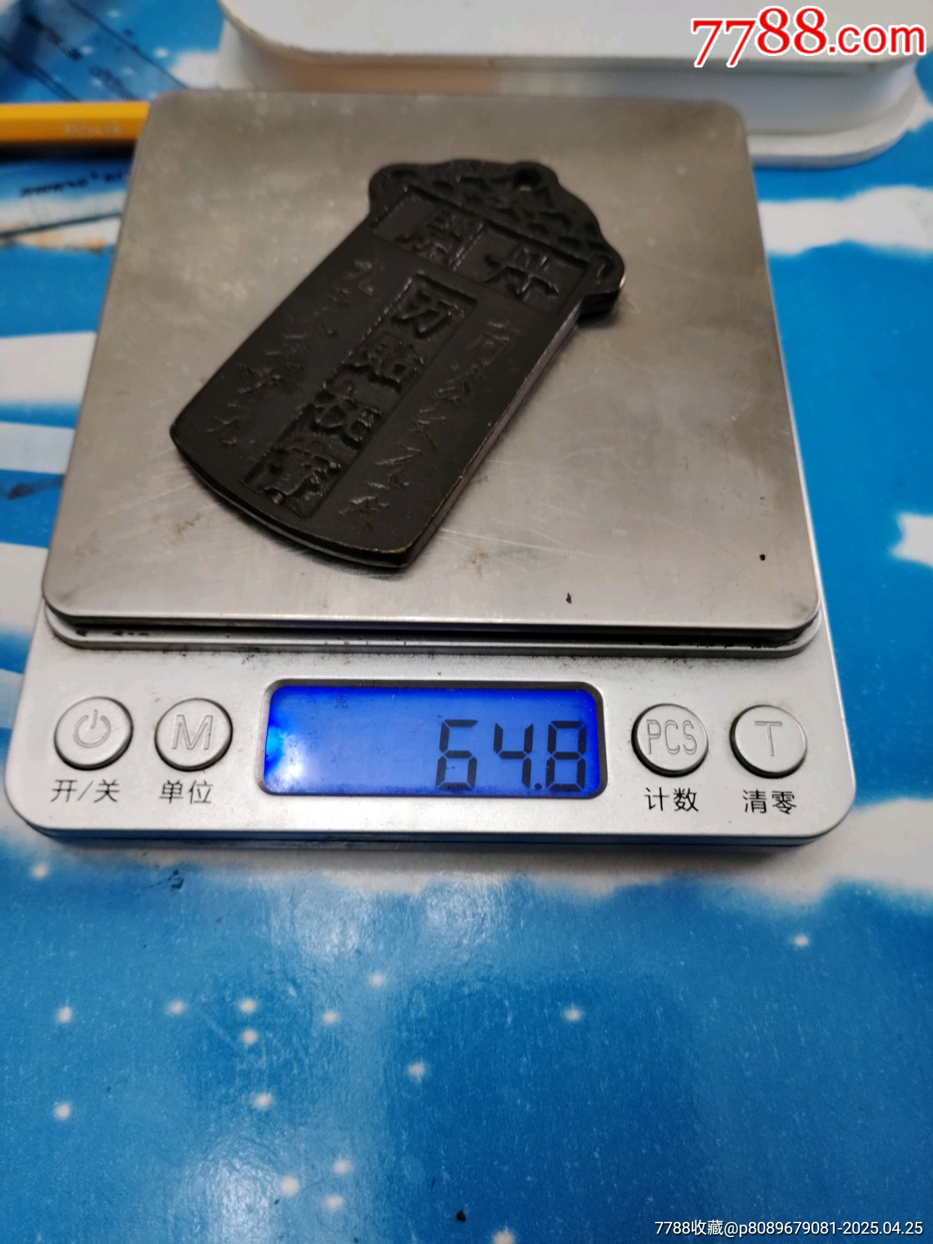 銅牌_價(jià)格99元_第4張_
