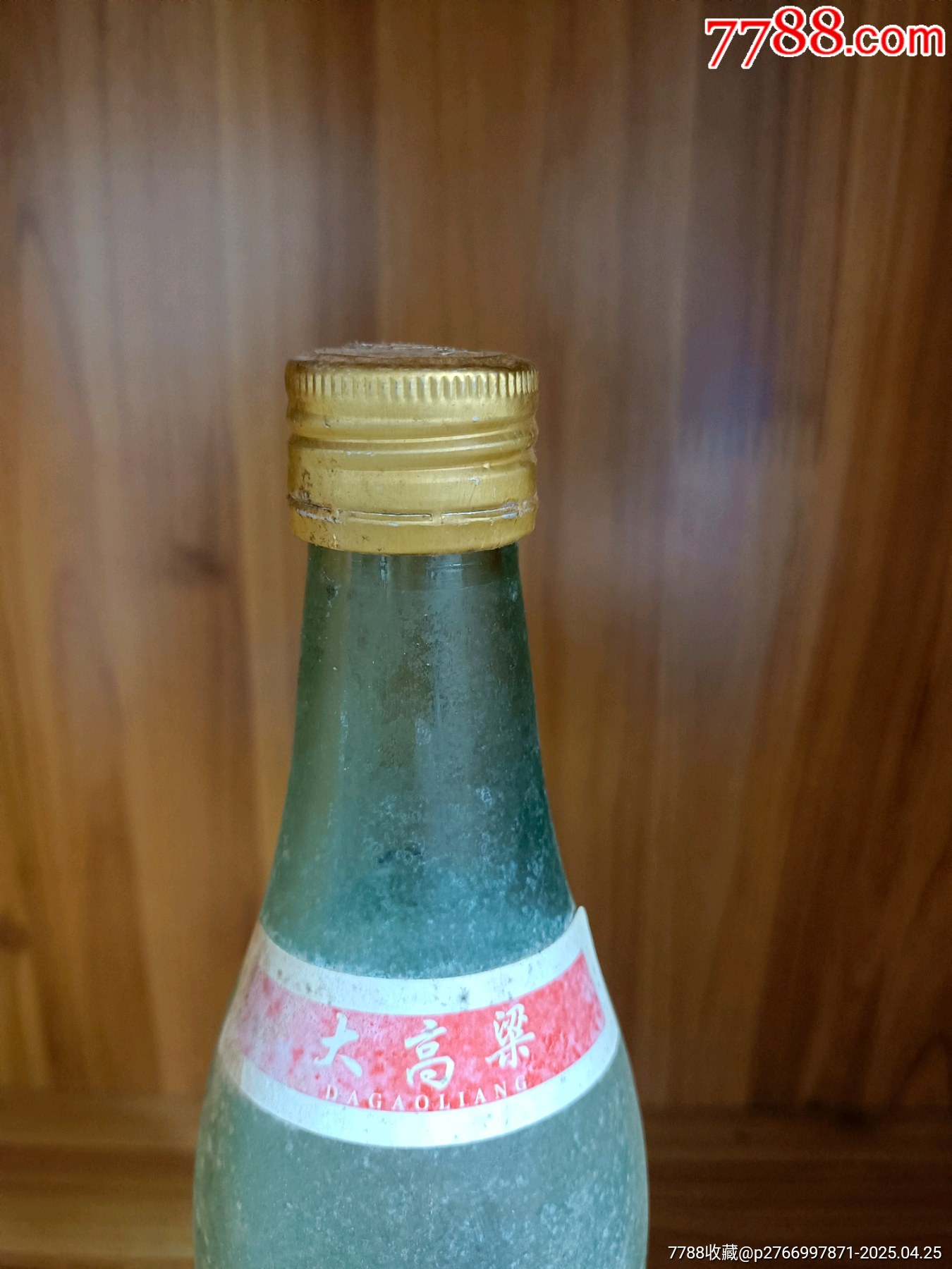 96年-60度-湖北名酒-大高粱酒_價格11元_第7張_